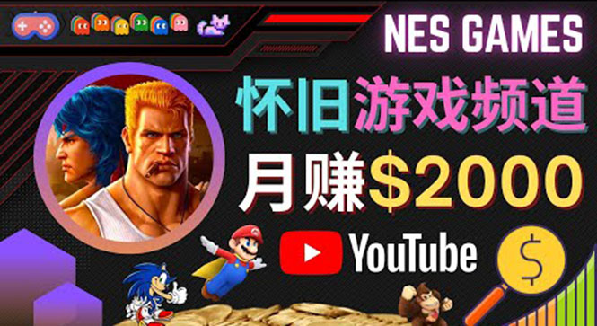 (4262期)业余时间玩小游戏,操作简单,录制游戏视频即可赚钱,月赚2000美元