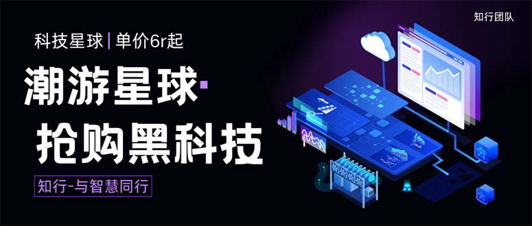 (7715期)外面收费388的最新潮游星球抢购黑科技,接单可轻松日入三位数【协议脚本…