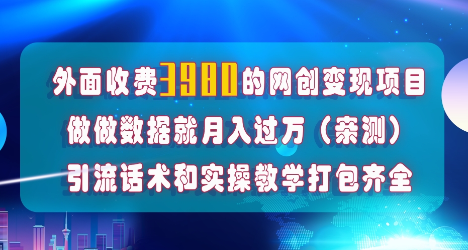 (7727期)在短视频等全媒体平台做数据流量优化,实测一月1W+,在外至少收费4000+