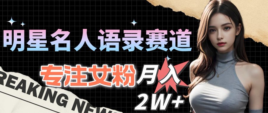 （15890期）最新视频号玩法：美女跳舞赛道，一键生成原创视频，新手小白也能轻松上手