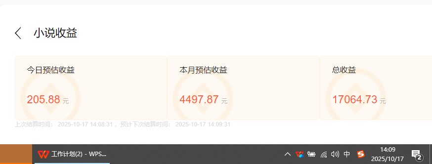 (16305期)小说创作者撸稿费搬砖玩法,单机每天300+小白也能轻松月入过万的保姆级… (16305期)小说创作者撸稿费搬砖玩法,单机每天300+小白也能轻松月入过万的保姆级…