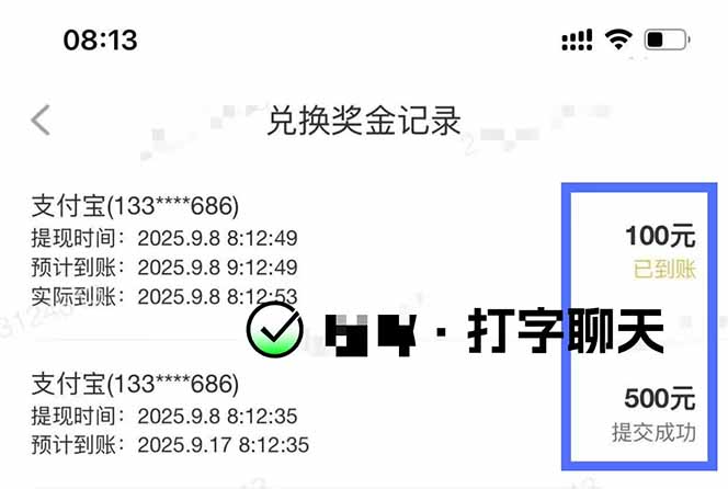 （16306期）打字搞钱，1小时狂赚300+多劳多得，有手就能做！