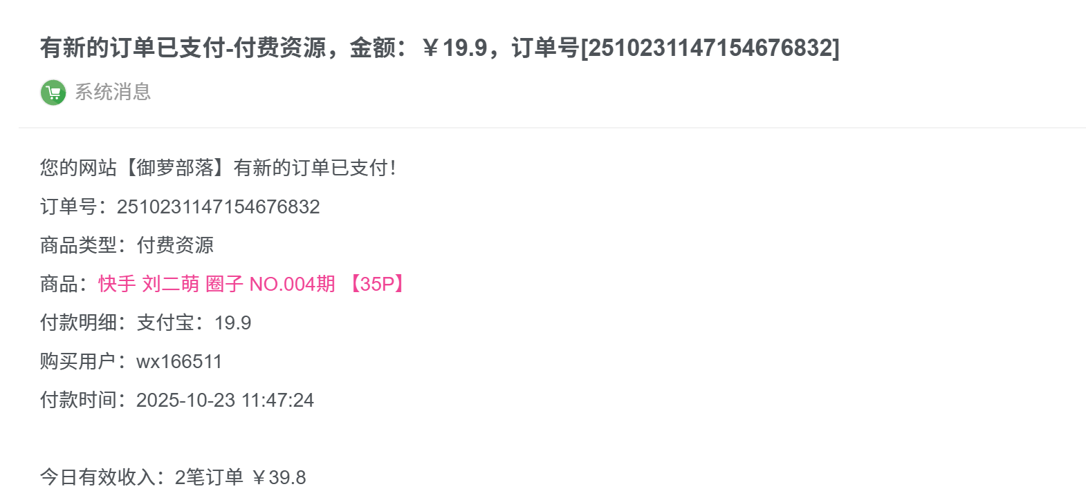 (16401期)美女号的最新玩法!七天一万粉!单号单天收益200+ (16401期)美女号的最新玩法!七天一万粉!单号单天收益200+