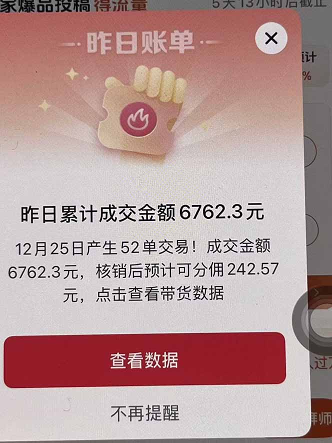 （16963期）月入过万的抖音团购，懒人带货最新玩法，长久稳定！小白轻松上手！
