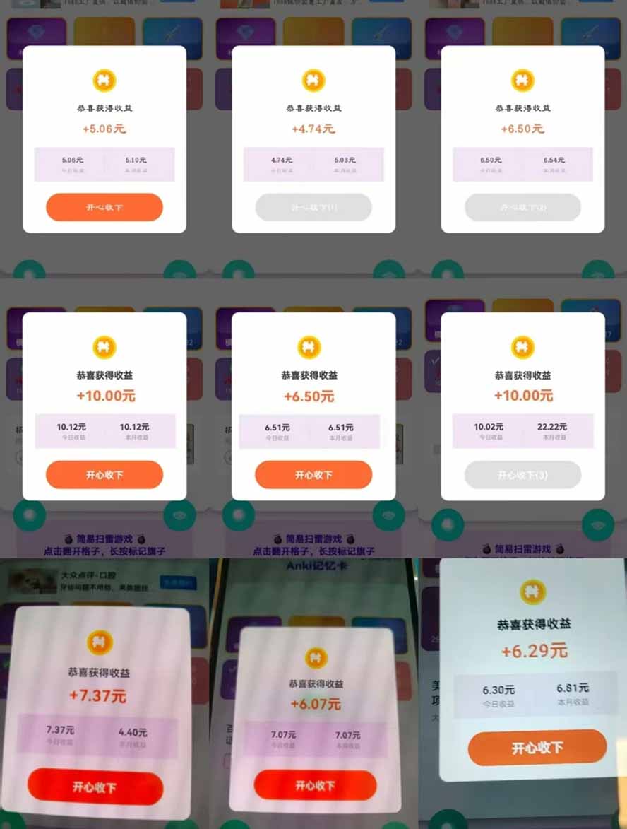 （17830期）全新看广告项目，单机20-60+，工作室可批量放大，提现秒到，月撸3000+很轻松